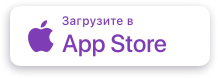 Доступно в App Store